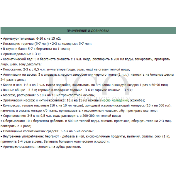 Эфирное масло 100% Бергамот STYX Naturcosmetic Pure Essential Oil Bergamot, 10 мл